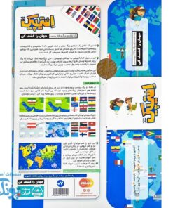 استیپیک دیواری نقشه جهان