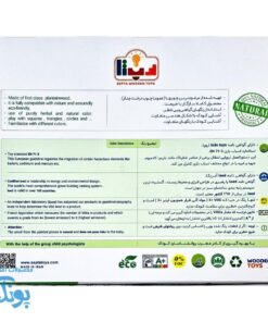 تفکر و تدبیر: بریکس و دوز چوبی سپتا