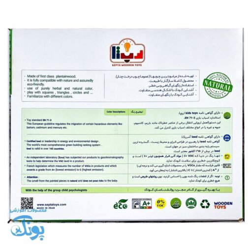 تفکر و تدبیر: بریکس و دوز چوبی سپتا