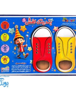 گره های رنگی: بندینک کفش آموزشی