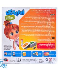 بازی ادا بازی (پانتومیم) آرمان