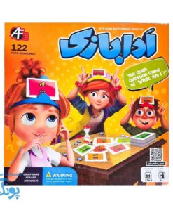 بازی ادا بازی (پانتومیم) آرمان