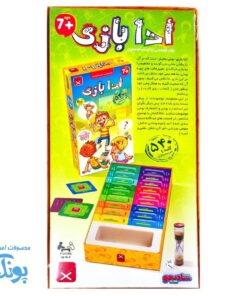 بازی ادا بازی ۵۴۰ کلمه شادیجو