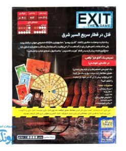 بازی قتل در قطار سریع السیر شرق