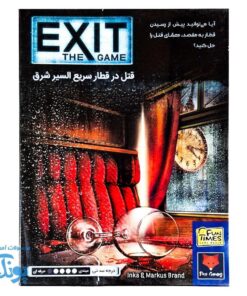 بازی قتل در قطار سریع السیر شرق