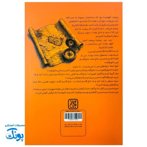 سردار ایرانی