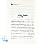 به امید دیدار؛ روایتی متفاوت از اسلام و زنان حجاز