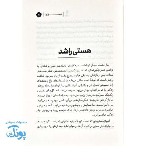 به امید دیدار؛ روایتی متفاوت از اسلام و زنان حجاز