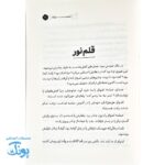 به امید دیدار؛ روایتی متفاوت از اسلام و زنان حجاز