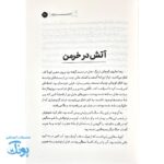به امید دیدار؛ روایتی متفاوت از اسلام و زنان حجاز