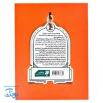 به امید دیدار؛ روایتی متفاوت از اسلام و زنان حجاز