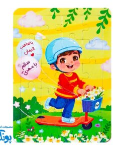پازل مهدوی پسرانه نیمه شعبان