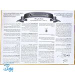 بازی راز جنگل فکر آذین