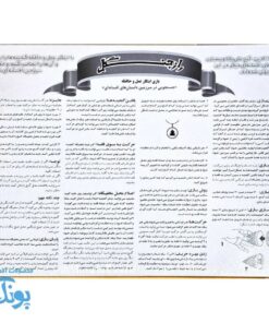 بازی راز جنگل فکر آذین