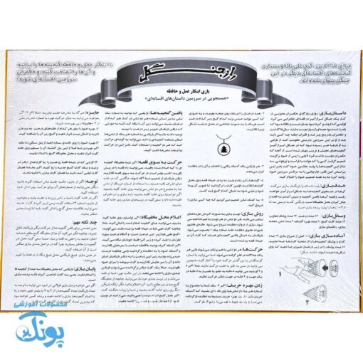 بازی راز جنگل فکر آذین