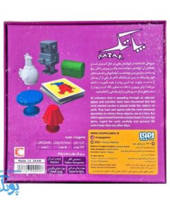 بازی پاتک هوپا