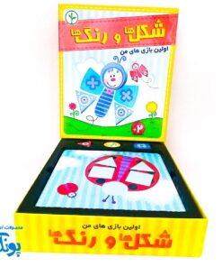 بازی شکل ها و رنگ ها نهالک