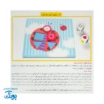 بازی شکل ها و رنگ ها نهالک