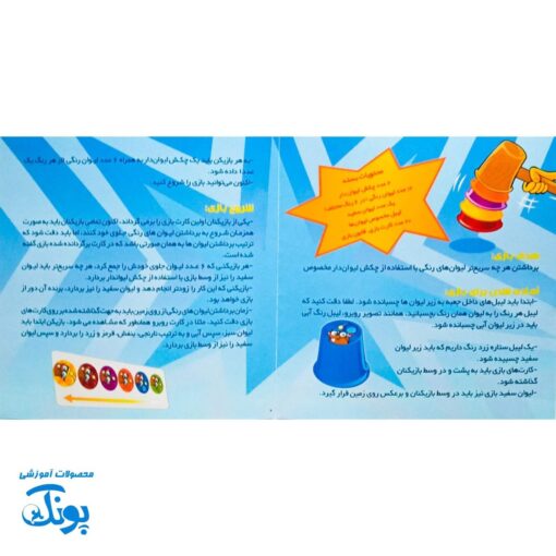 بازی تردست ۲ نفره