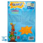 بازی تردست ۲ نفره