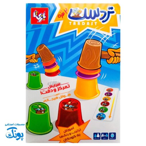 بازی تردست ۲ نفره