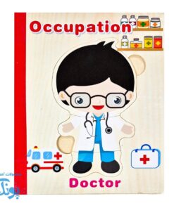پازل کتابی چوبی مشاغل؛ آموزش مهارت‌ها و سرگرمی برای کودکان