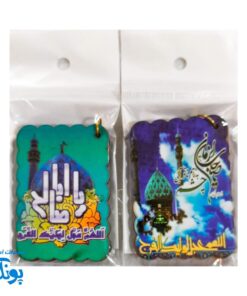 جاکلیدی مذهبی مهدوی آینه دار