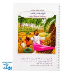 دفتر مشق سیمی پسرانه مذهبی طرح نماز