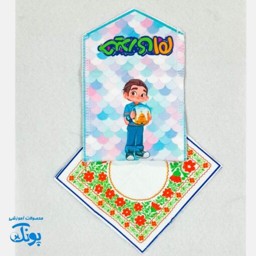 جانماز مخمل پسرانه فانتزی دو تکه غدیری