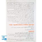 بازی کودتا پلاس