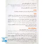 بازی کودتا پلاس