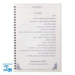 دفتر مشق سیمی دخترانه مذهبی طرح نماز