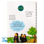دفتر مشق سیمی دخترانه مذهبی طرح نماز