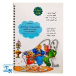 دفتر مشق سیمی دخترانه مذهبی طرح نماز