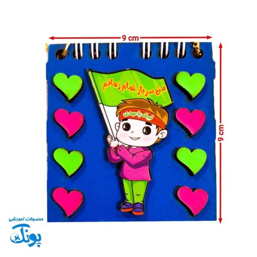 دفترچه یادداشت چوبی پسرانه مهدوی