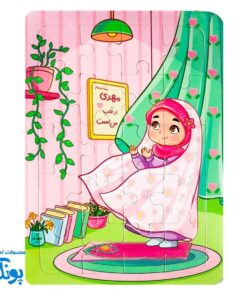 پازل دخترانه مهدوی نیمه شعبان