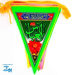 ریسه پرچم مذهبی و ملی پارچه ای ساتن ۱۶ عددی