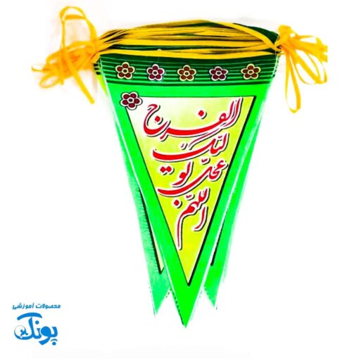 ریسه پرچم مذهبی و ملی پارچه ای ساتن ۱۶ عددی