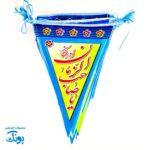 ریسه پرچم مذهبی و ملی پارچه ای ساتن ۱۶ عددی