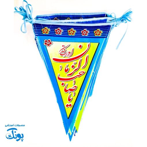 ریسه پرچم مذهبی و ملی پارچه ای ساتن ۱۶ عددی