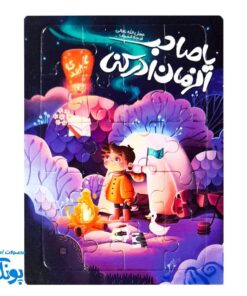 پازل مهدوی نیمه شعبان وایت بردی