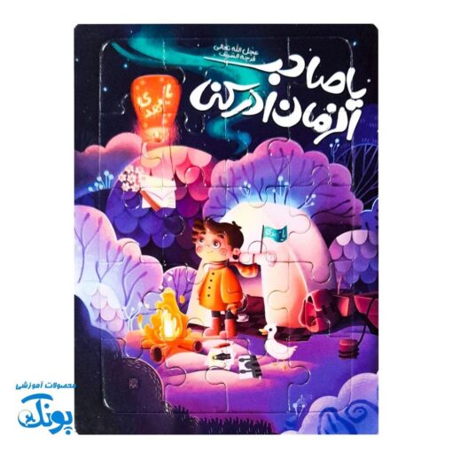پازل مهدوی نیمه شعبان وایت بردی