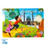 پازل مهدوی نیمه شعبان وایت بردی