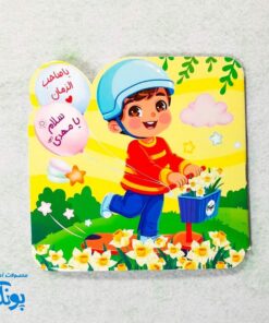 دفترچه نقاشی مهدوی پسرانه فانتزی برش خورده دالبری