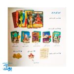 بازی فکری دژ