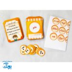 بازی کارتی سریع حدس بزن امام مهدی (عج)