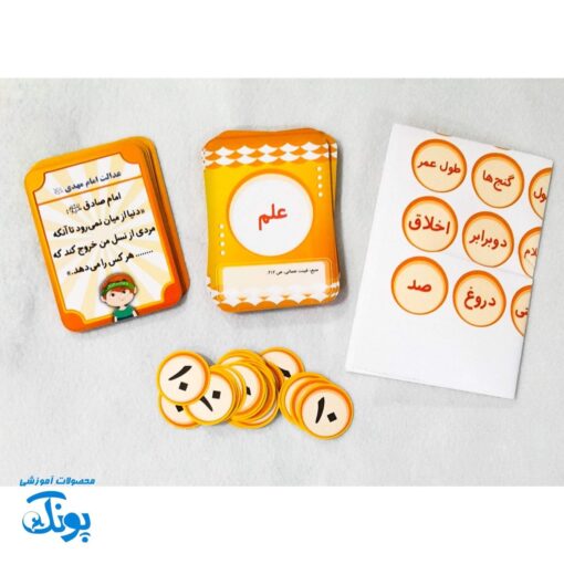 بازی کارتی سریع حدس بزن امام مهدی (عج)