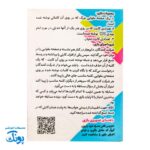 بازی کارتی سریع حدس بزن امام مهدی (عج)