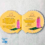 کتاب آموزش نماز برای کودکان - رنگ آمیزی وضو و نماز