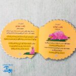 کتاب آموزش نماز برای کودکان - رنگ آمیزی وضو و نماز